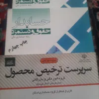 دفتر و جزوه دانشگاه
