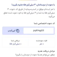 اسنپ طلا جایزه میده