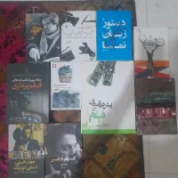 مجموعه کتب سینمایی