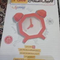 کتاب فارسی دوازدهم|کتاب و مجله آموزشی|تهران, سازمان آب|دیوار