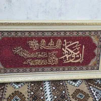 تابلو وان یکاد