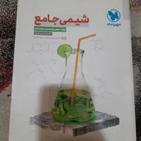 کتاب تست شیمی جامع مهر و ماه