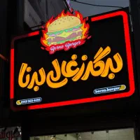 تابلو /چنلیوم / چلنیوم / نئون / لایت باکس