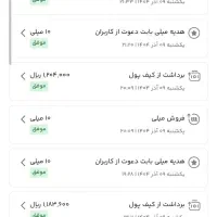میلی ثبت نام کن پول رایگان بگیر