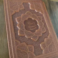 کتاب نفیس