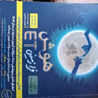 کتاب های هوش