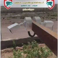 فروش دوربین خارجی و ایرانی(قیمت مناسب)|دوربین مداربسته|بندر امام خمینی, |دیوار
