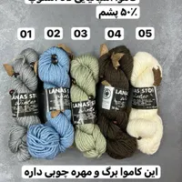 فروشگاه کاموا چیچک شعبه تهران شهرک غرب|لوازم خیاطی و بافتنی|تهران, سپهر|دیوار