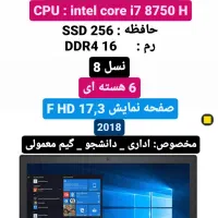 لپتاپ DELL 7730 (نقد و اقساط) صفحه نمایش 17