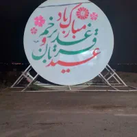 لوگوپروژکتور حرفه‌ای در اصفهان|تلویزیون و پروژکتور|اصفهان, احمدآباد|دیوار