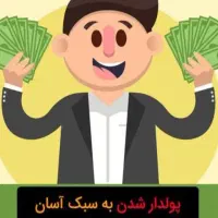 کار در منزل باگوشی