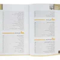 کتاب تحلیل تکنیکال در بازار سرمایه|کتاب و مجله آموزشی|قم, نیروگاه|دیوار