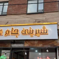 تابلو سازی تابلوساز تابلو سازledاستیل چلنیوم طراحی|خدمات پیشه و مهارت|همدان, |دیوار