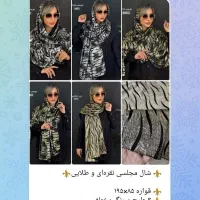 پاییزه و زمستونه|لباس|دهلران, |دیوار
