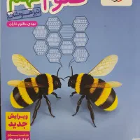 کتاب علوم نهم تیز هوشان و نمونه دولتی