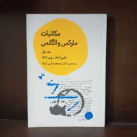 کتابهایی درباره اندیشه و تاریخ غرب|کتاب و مجله تاریخی|اصفهان, هزارجریب|دیوار