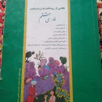 کیف،کتاب|کیف، کفش، کمربند|شیروان (خراسان), |دیوار