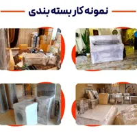 اتوبار تهران باربری حمل بار تمام نقاط کرج صفرتاصد|خدمات حمل و نقل|تهران, میرداماد|دیوار