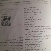 کتاب ماجرای بیست جامع|کتاب و مجله آموزشی|تهران, نیروی دریایی|دیوار