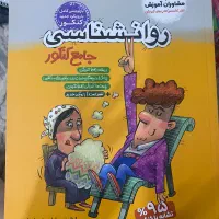 کتاب تست مشاوران