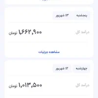 پیک موتوری الو پیک|استخدام حمل و نقل|قم, منبع آب|دیوار