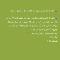 توضیع کالا برگ