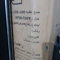 یخچال فریزر