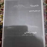 جزوه سالیانه شیمی فراهانی