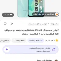 فروش فوری|موبایل|سبزوار, قائم|دیوار