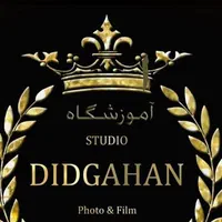 آموزشگاه عکاسی دیدگاهان(صفائیه)