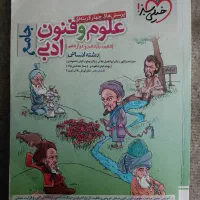 کتاب های کنکوری انسانی