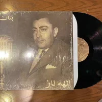 صفحه گرام سالم آلبوم الهه ناز از بنان
