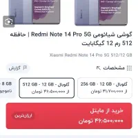 شیائومی نوت ۱۴ پرو