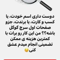 کار در منزل بصورت دور کاری|استخدام رایانه و فناوری اطلاعات|تهران, شمیراننو|دیوار