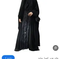 چادر ساده و عربی