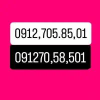 سیم کارت 912کد۷خوش گفتار ومقدس