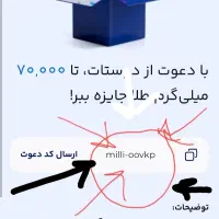 طلای رایگان بگیر