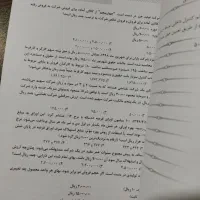 فروش کتاب های آزمون های کارشناسی رسمی|کتاب و مجله آموزشی|اهواز, زیباشهر|دیوار
