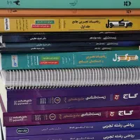 کتاب و جزوه کنکور تجربی