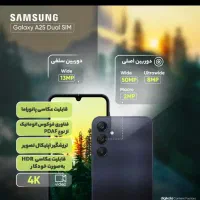 سامسونگ a25