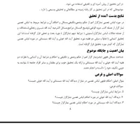 نوشتن مقاله و پژوهش