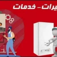 تعمیرات پکیج آبگرمکن بخاری. سرویس شیرآلات