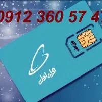 خط 912 رند نزولی 09123605747