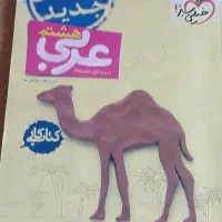 کتاب کار ریاضی،علوم،عربی هشتم خیلی سبز|کتاب و مجله آموزشی|تهران, توحید|دیوار
