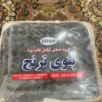 پتوی تک نفره ترنج