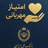 وام مهربانی