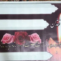 بنر نویسی