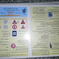 سوالات اصلی آیین نامه و موتور ۱۴۰۴ دی بهمن