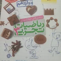 کتاب تست دوازدهم خیلی سبز|کتاب و مجله آموزشی|رشت, شهرک صبا|دیوار