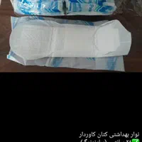 نوار بهداشتی|آرایشی، بهداشتی، درمانی|سنندج, |دیوار